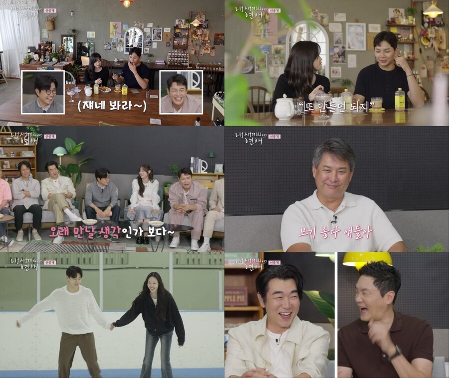 ▲ 제공| tvN STORY, 티캐스트 E채널 ‘내 새끼의 연애’ 