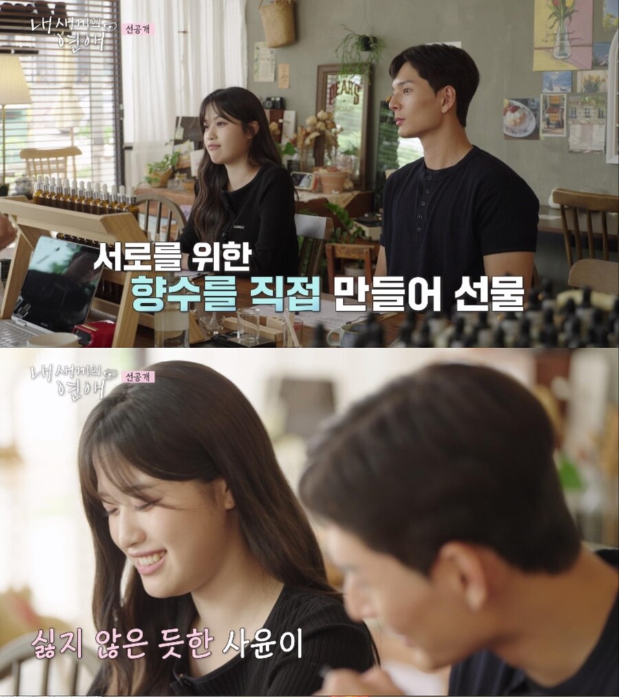 '내새끼의 연애' 최종선택 D데이…이종원·김대희 사돈 되나