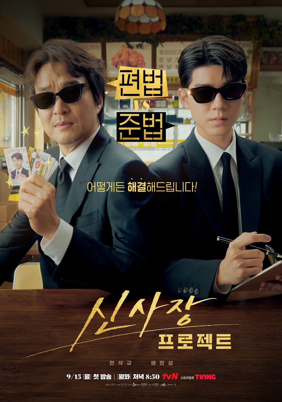 "더 나은 방송 위해"…'신사장 프로젝트', 다음주 결방, 스페셜 대체[공식입장]