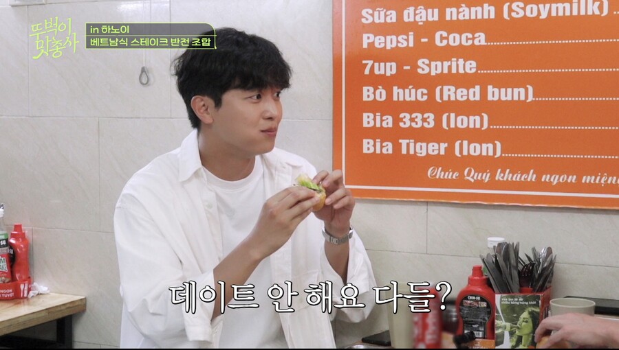 ▲ 제공|채널S, SK브로드밴드 '뚜벅이 맛총사'