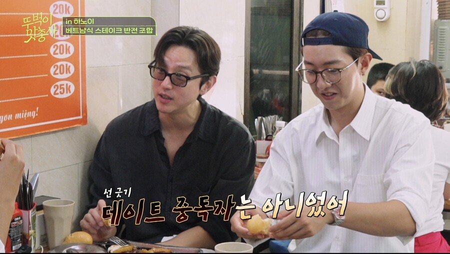 ▲ 제공|채널S, SK브로드밴드 '뚜벅이 맛총사'