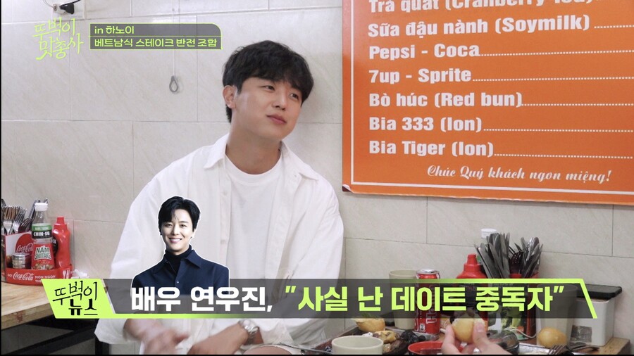 "나는 데이트 중독자" 연우진 셀프고백…권율·이정신이 '화들짝'('뚜벅이 맛총사')