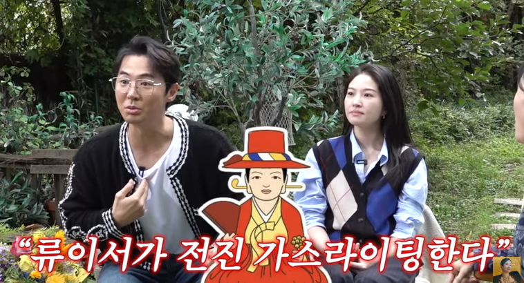 "날 가스라이팅 한다고? 어이 없다" 전진, ♥류이서 신기 있단 악플에 경고('A급장영란')