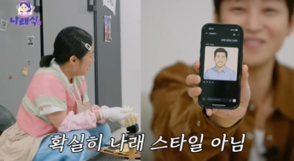 박나래, 2028년 결혼운 들어와…미래 남편 얼굴 공개에 '절망'