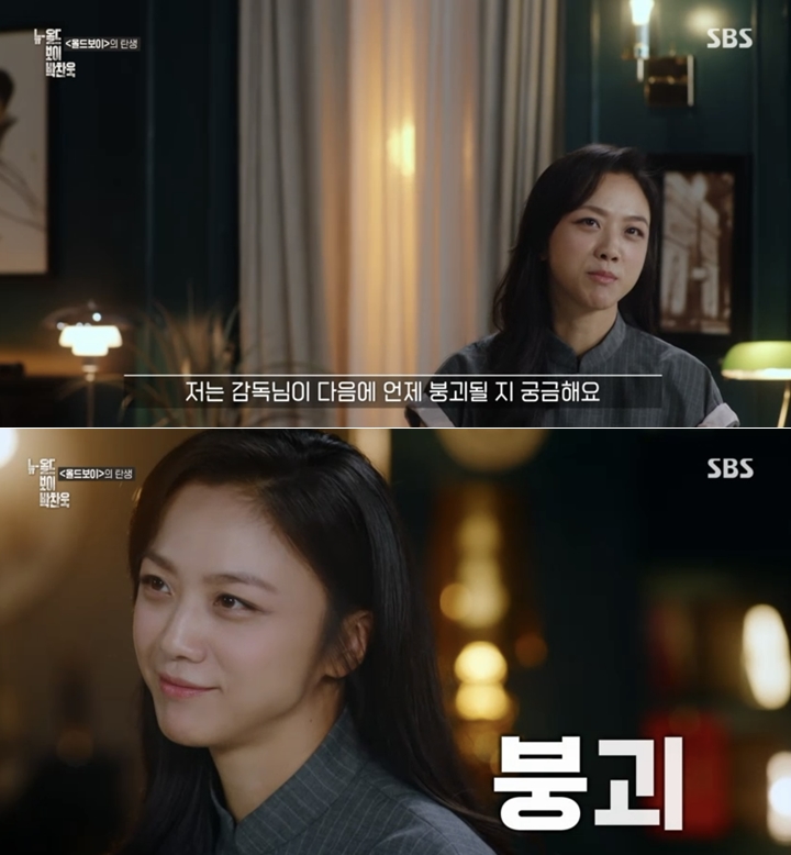 탕웨이가 폭로한 박찬욱 진짜 모습 "언제 붕괴될지 궁금해"('NEW OLD BOY')