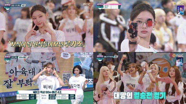 힛지스, 데뷔 첫 '아육대' 완벽 접수…혜린 '혼성 사격 여신' 등극