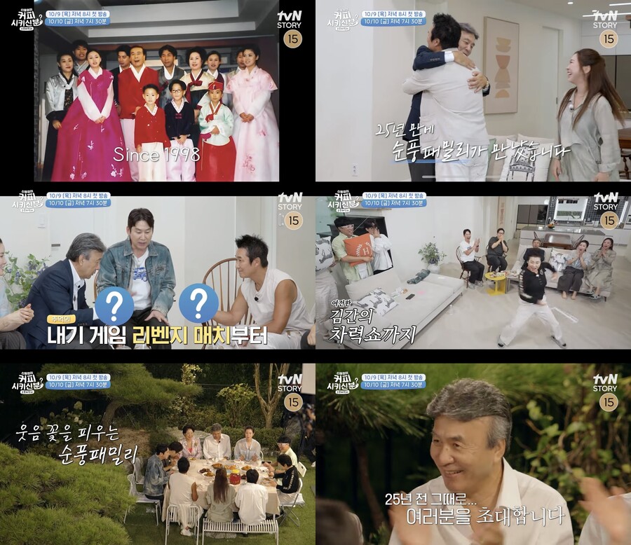 '순풍 산부인과' 주역, 25년 만에 모인다…박영규→'미달이' 김성은까지 '총출동'
