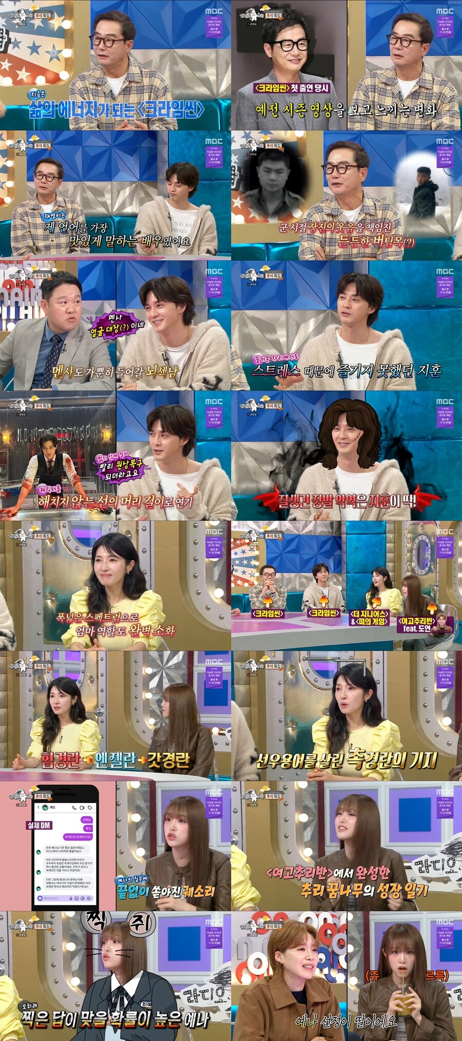최예나 "BTS 진, 아침부터 대패 삼겹살 구워줘…월드 클래스는 달라"('라스')