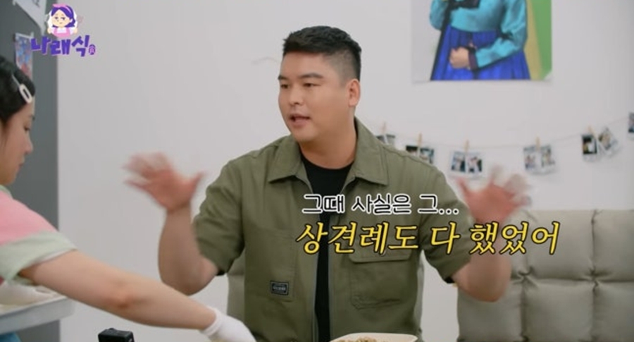 이장우, ♥조혜원과 결혼 연기 전말 "상견례까지 다 했는데 1년 연기"('나래식')