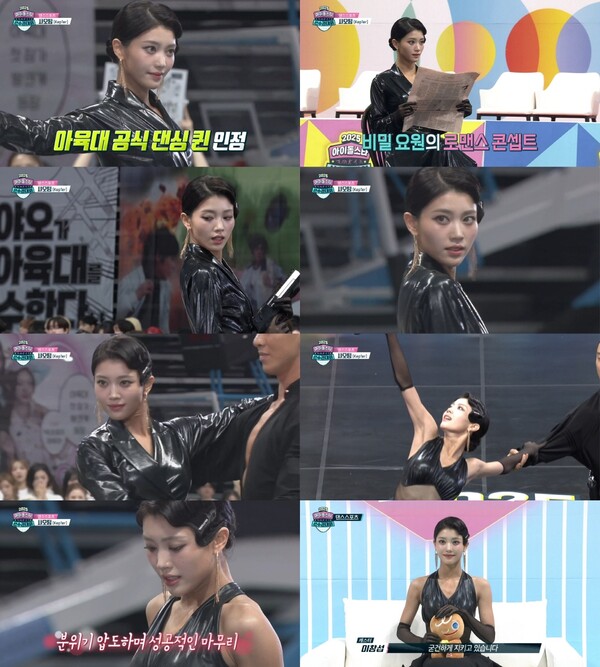 샤오팅, 손끝까지 연기한 소름 돋는 열연…'아육대' 공식 댄싱퀸 면모