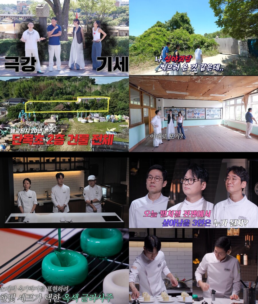 '동네멋집', 특별판으로 컴백…K-랜드마크 만든다 "단 한 번도 실패한 적 없어"
