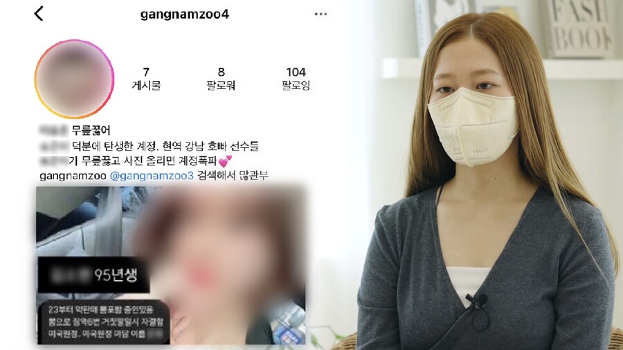 강남패치 그 후…얼굴없는 심판자 강남주는 누구? '그알'이 나섰다