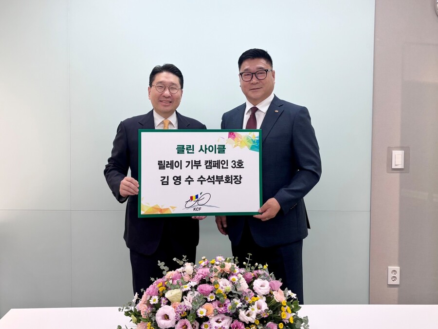 ‘경기인 출신 첫 주자’ 김영수 수석부회장, 클린사이클 릴레이 3호 기부 동참