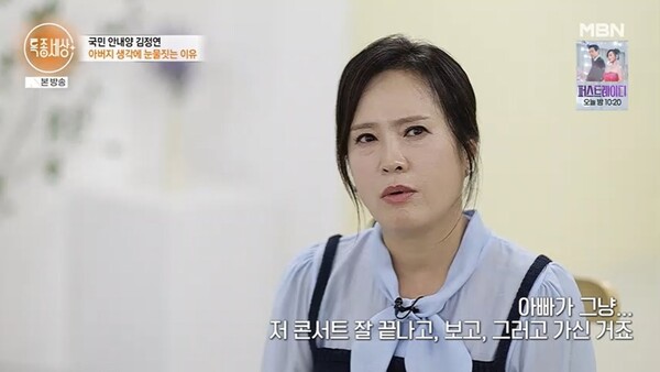 '특종세상' 김정연, 파란만장했던 결혼생활 고백…기네스북 기록보다 빛난 '진정성'
