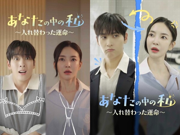 김윤지, '일단 한번 바꿔봅시다'로 일본시장 진출…글로벌 플랫폼 칸타 오리지널 드라마