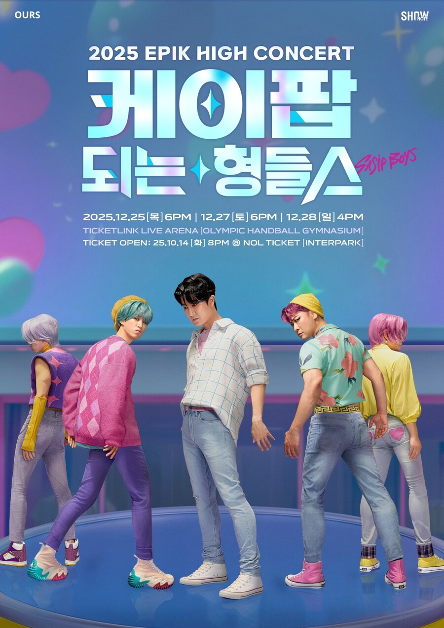"'케데헌' 비켜, '케되형' 간다"…에픽하이, 사자보이즈도 울고 갈 콘서트 포스터 공개