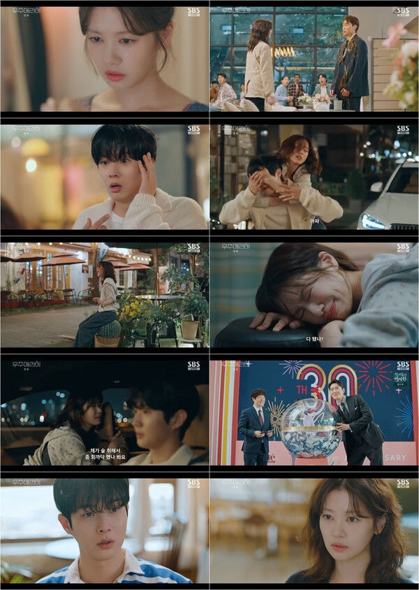 '우주메리미' 정소민, '재벌4세' 최우식에 청혼…최고 7% '산뜻한 출발'[TV핫샷]