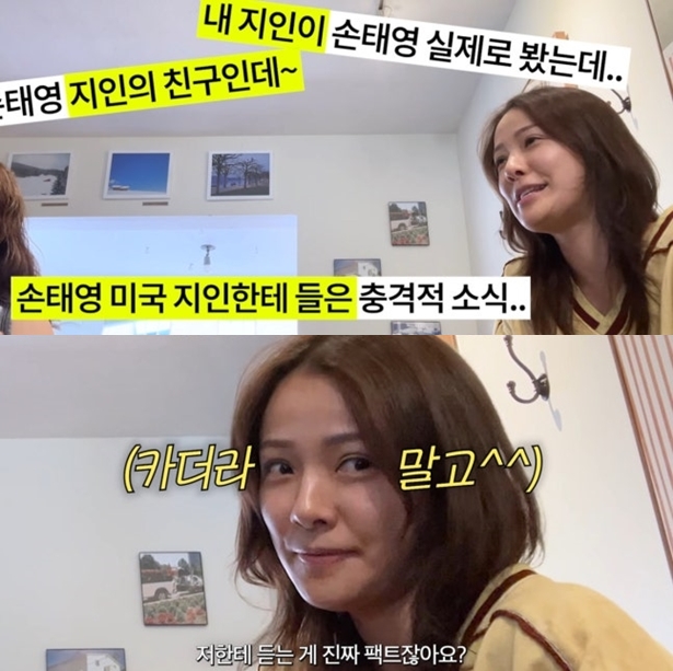 '권상우♥' 손태영, 루머-악플에 "지인에게 들었다고? 나한테 직접 물어봐달라" 당부