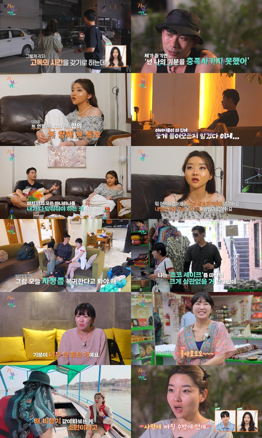 4기 정숙, 영수와 운명론 제기 "모든 상황이 사랑.." 충격('지볶행')