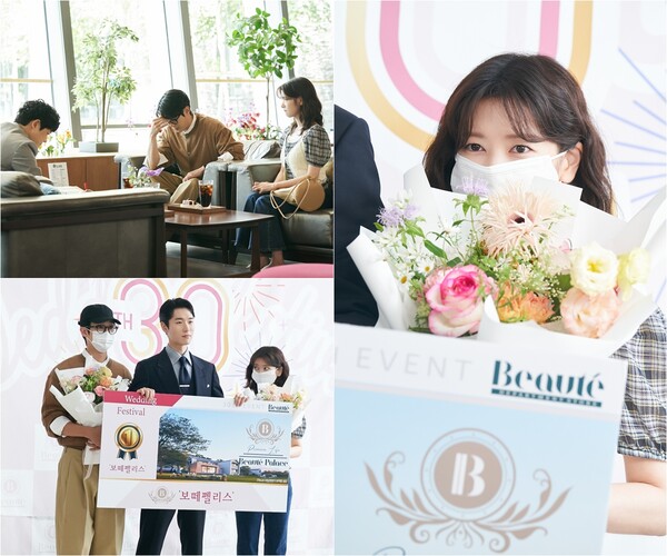 최우식♥정소민, 오늘부터 가짜 신혼부부 1일(우주메리미)