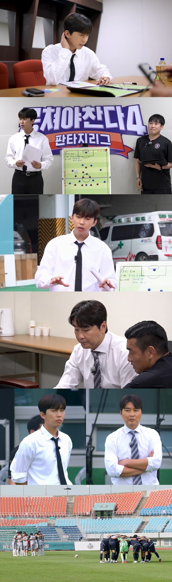 임영웅, 축구감독 데뷔한다…'히딩크 세리머니'까지 준비(뭉찬4)