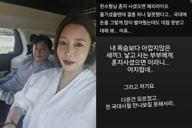'이천수♥' 심하은, 본데 없는 악플 박제X일침 "혼자 사셨으면? 어지럽네"