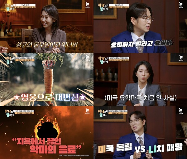 장성규, 영어 이름 '오바마'로 지은 까닭 "오바 말라고"(하나부터 열까지)