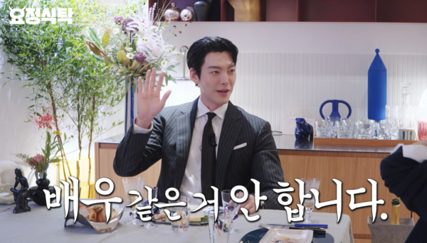 김우빈 "배우 같은 거 안할 것…모델과 교수가 꿈이었다" 선언('요정재형')