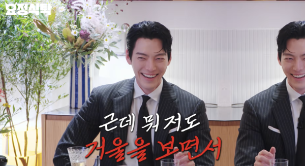 김우빈, 왜 양아치 역만 맡았냐고? "거울 보면 나도 납득"('요정재형')