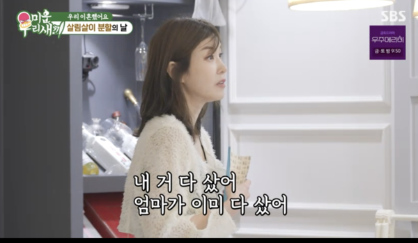 윤민수, 전처 김민지와 살림살이 분할 중 웨딩 앨범 발견 "얼른 넣어" 질색('미우새')