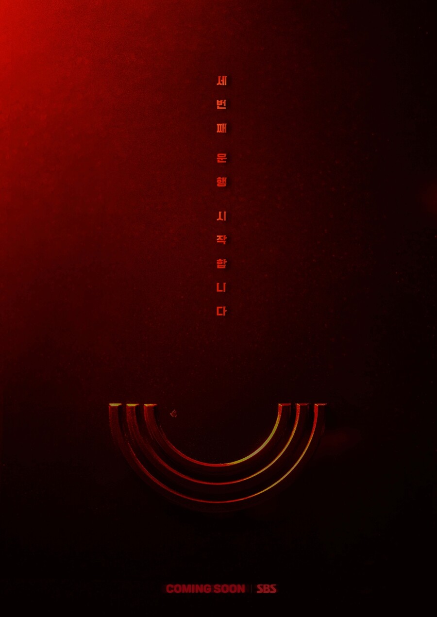 '모범택시3', 11월 21일 드디어 첫 방송…"5283 세 번째 운행 시작합니다"[공식]