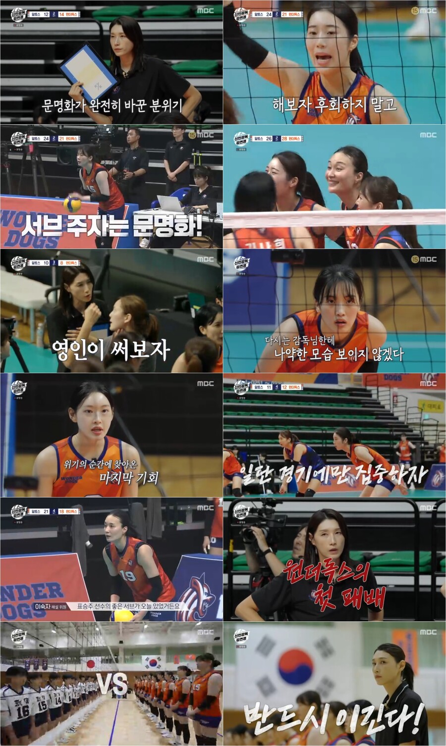 연경神 또 일냈다…'신인감독 김연경' 최고 6.8%, 시청률 파죽지세[TV핫샷]