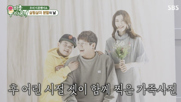 ▲ 출처|SBS '미운 우리 새끼'