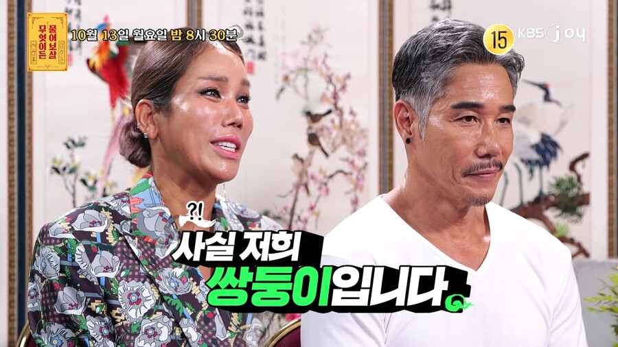 김송, 쌍둥이 남동생 만행 폭로 "음주에 빠져 호화 음식점 망해"('물어보살') 