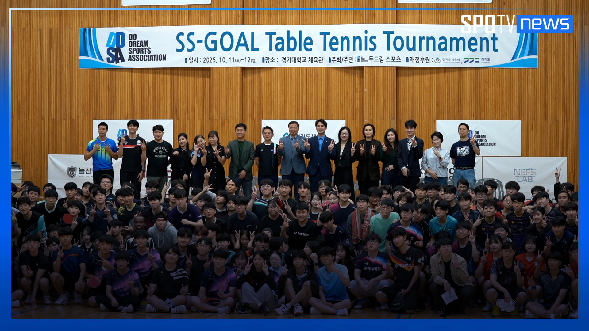 ESG 접목한 지속가능한 스포츠 모델…'SS-GOAL 컴페티션' 성황리 개최
