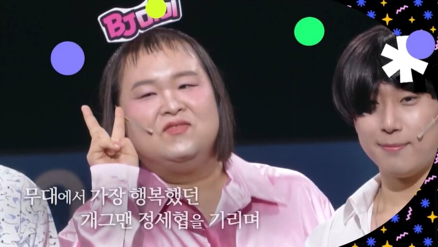 故정세협, 마지막 무대까지 美친 존재감…'개콘' "무대에서 가장 행복했다" 추모