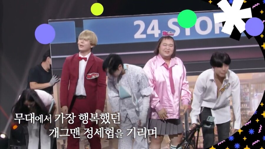 ▲ 고 정세협. 출처|KBS '개그콘서트' 캡처