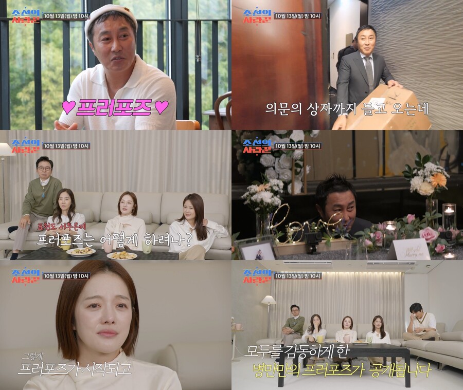 김병만, 현장 울음바다 만든 프러포즈 공개 "익스트림보다 힘들어"('조선의사랑꾼')