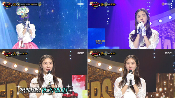 '복면가왕' 한그루, 보컬 실력 깜짝 공개…"보기만 해도 기분 좋은 배우 되고 싶다"
