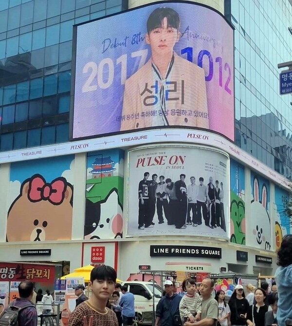 성리, 데뷔 8주년에 '통 큰' 전광판 선물 받았다…"팬들 사랑에 감동"