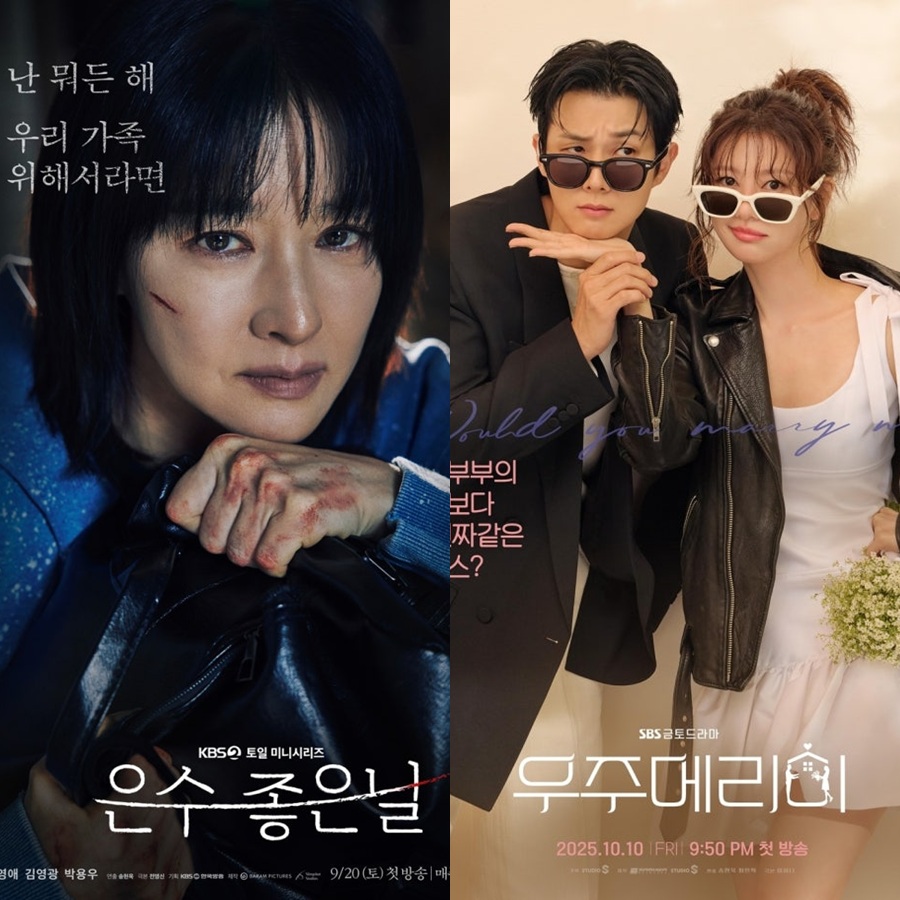 송현욱PD vs 송현욱PD…'은수 좋은 날'vs'우주메리미' '셀프 맞대결'[초점S]