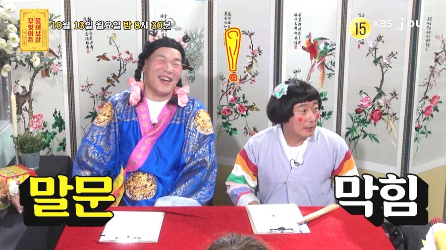 ▲ 제공|KBS Joy ‘무엇이든 물어보살’