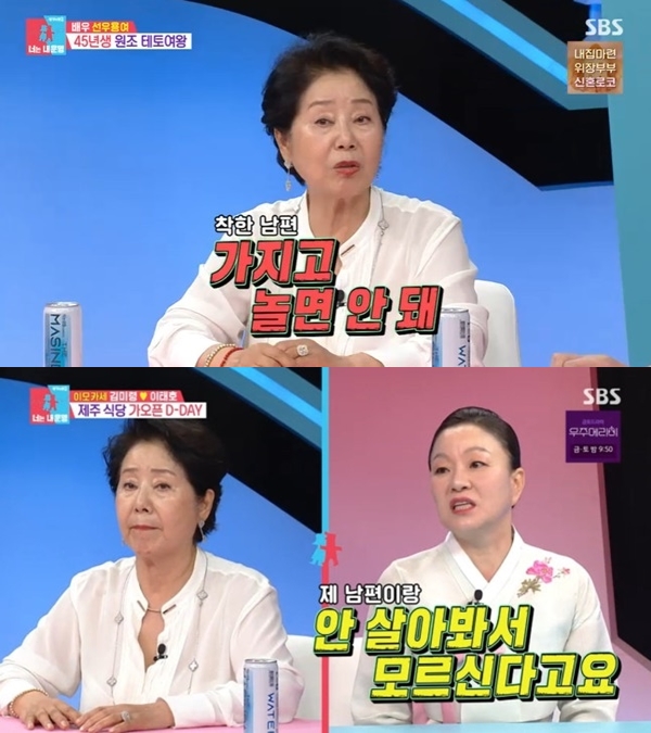 선우용여, 이모카세에 다짜고짜 일침 "화내고 XX"→"착한 남편 갖고 놀지마"('동상이몽2')[종합]