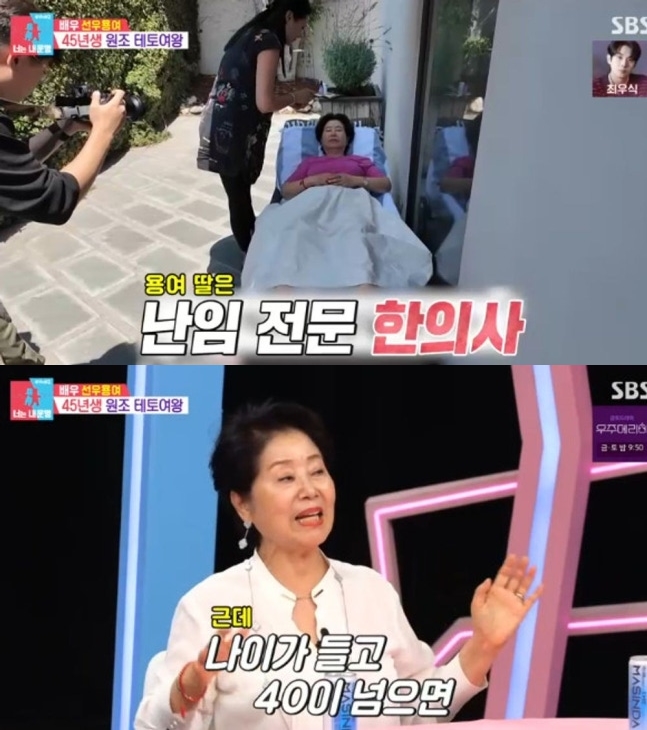 선우용여, 가수였던 딸 최연제 언급 "美서 난임 한의사..난 손 벌리는 자식 없어"('동상이몽2')