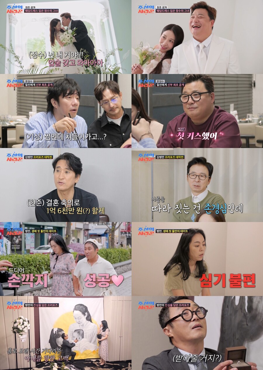  '윤정수♥' 원진서 "썸일 때 집에 쳐들어가, 안 사귀는데 뽀뽀"('조선의사랑꾼')