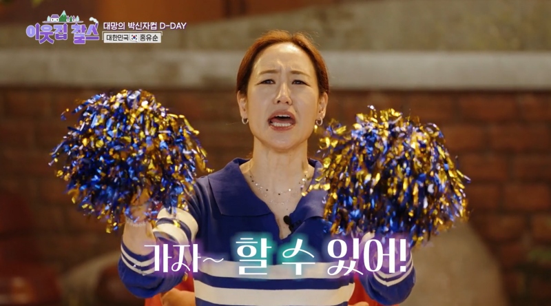 "방송서 말해도 되나"…강주은, 22년전 미스코리아 합숙소 집단 탈출 고백('이웃집 찰스')