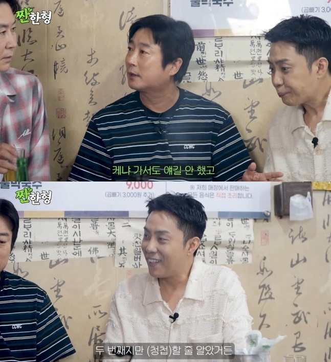 ▲ 출처| 유튜브 채널 '짠한형 신동엽' 캡처