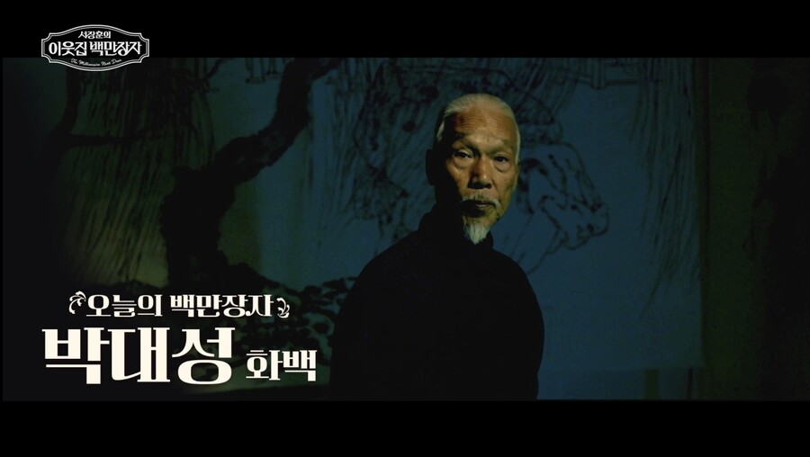 ▲ 제공|EBS '이웃집 백만장자'