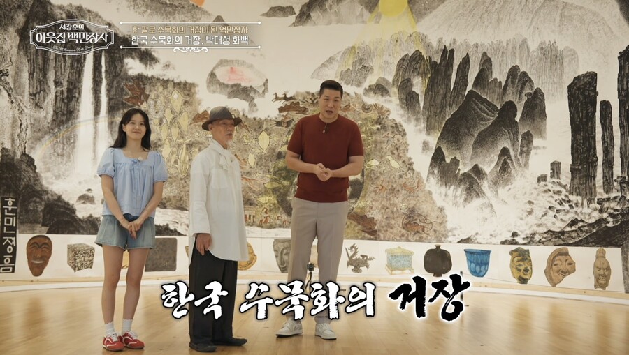 ▲ 제공|EBS '이웃집 백만장자'
