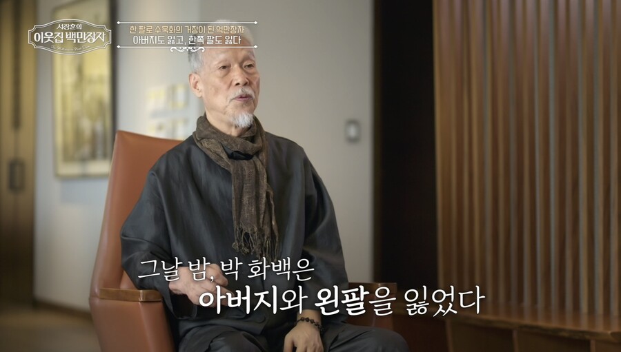 ▲ 제공|EBS '이웃집 백만장자'